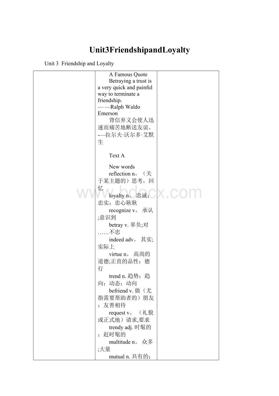 Unit3FriendshipandLoyaltyWord文档格式.docx