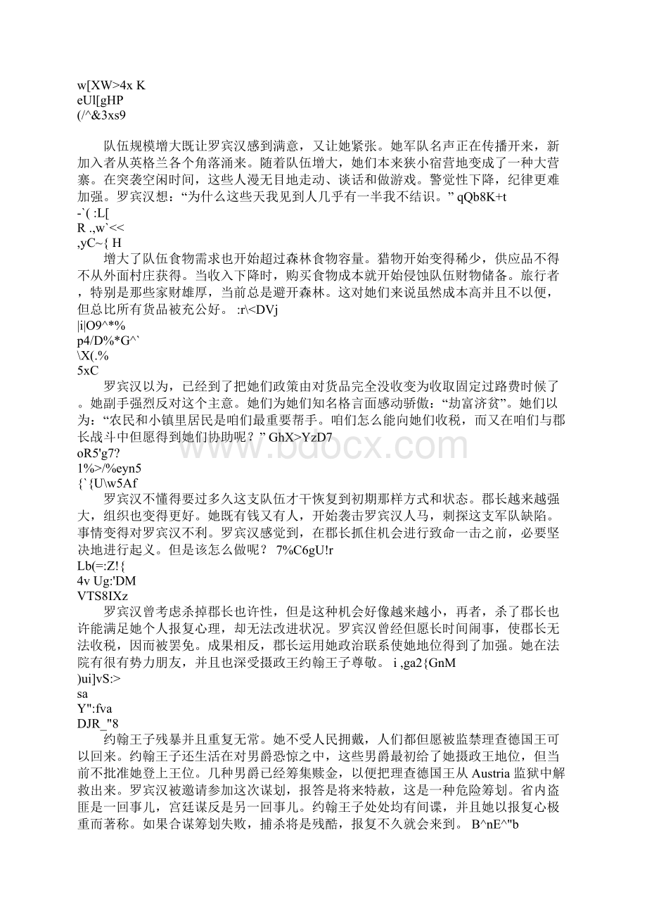 MBA面试案例分析.docx_第3页