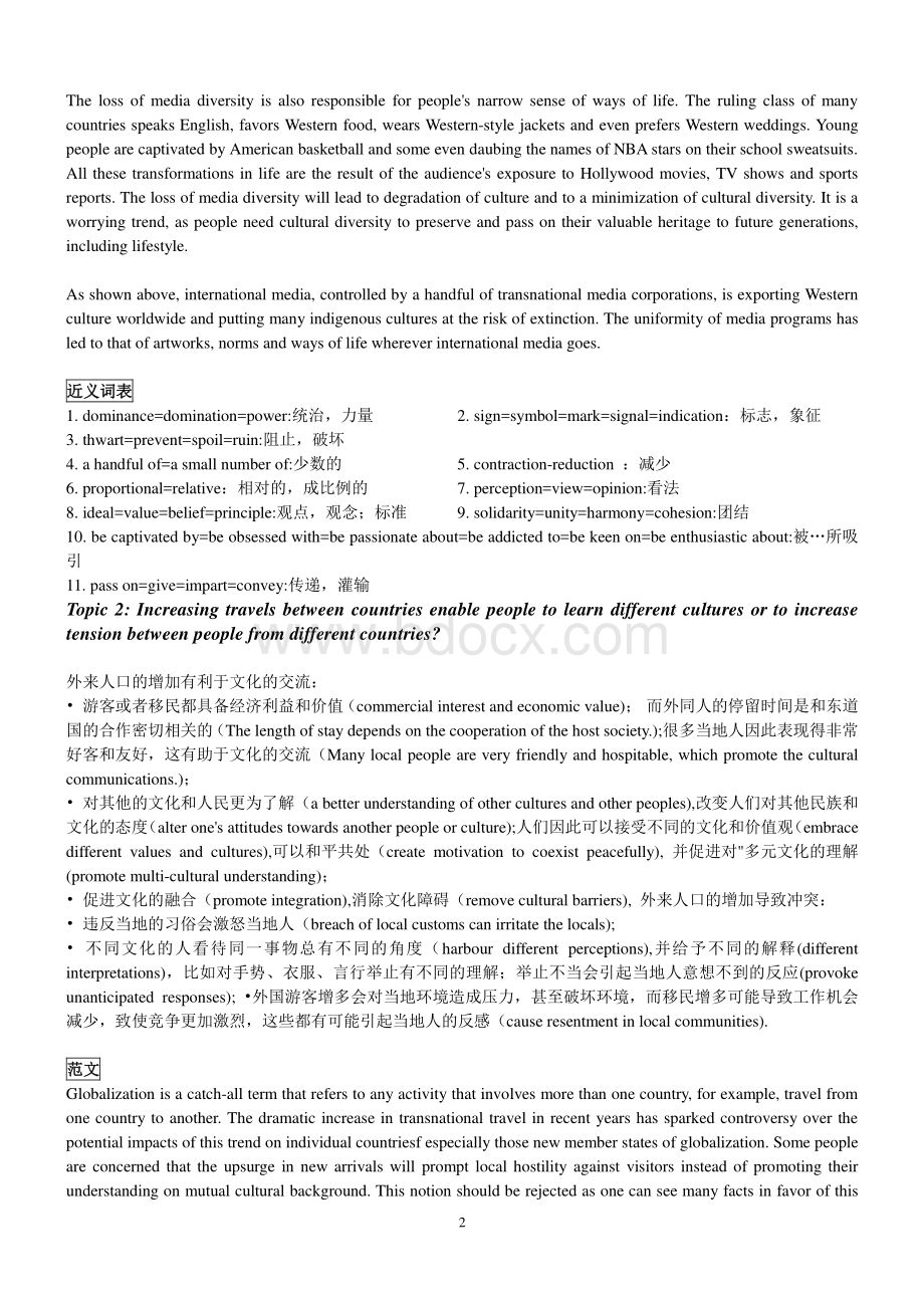 雅思大作文范文三十篇资料下载.pdf_第2页