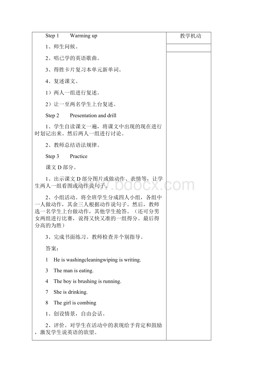 小学六年级上册英语教案23.docx_第3页