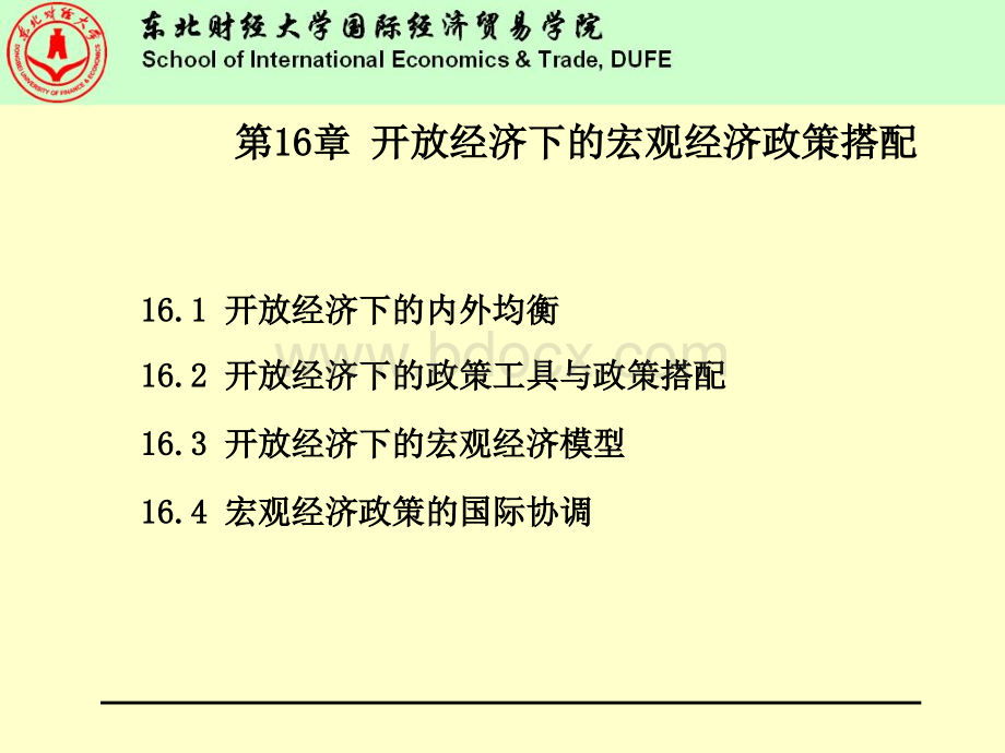 国际经济学16PPT文档格式.ppt_第2页