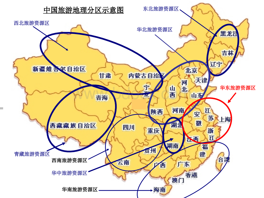 中国旅游地理(第二版.陈锡畴)东北旅游区PPT文件格式下载.ppt_第1页