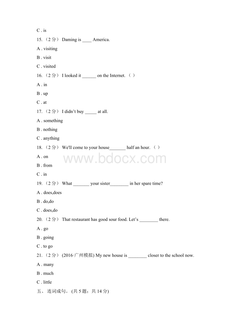 河南省驻马店地区英语六年级下册期末测试题.docx_第3页