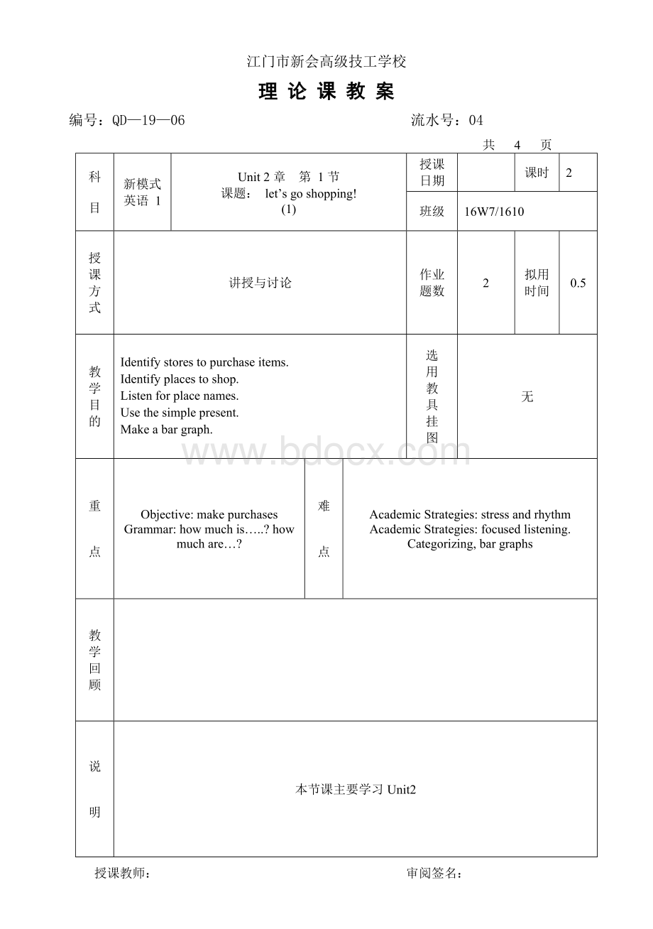 新模式英语2-1.docx