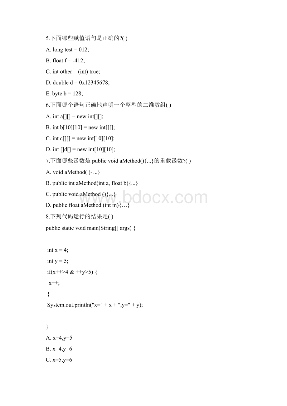 黑马训练营入学测试题Word文件下载.docx_第2页