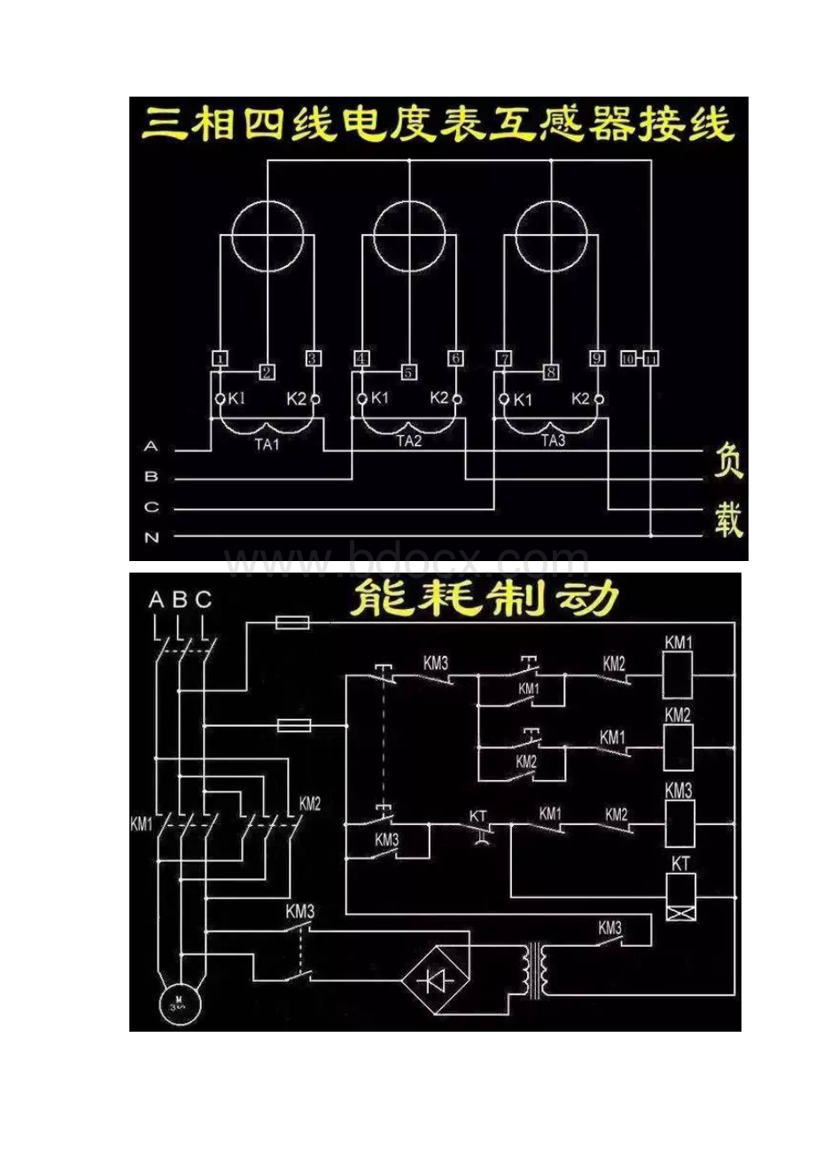 36种自动控制原理图Word文档格式.docx_第2页