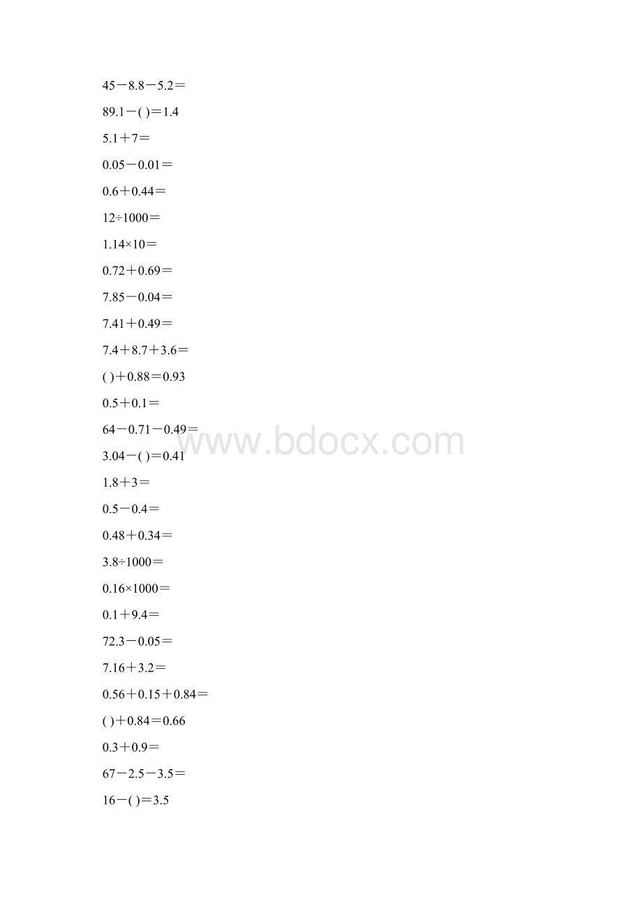 沪教版四年级数学下册小数加减法综合口算练习题精选32.docx_第3页