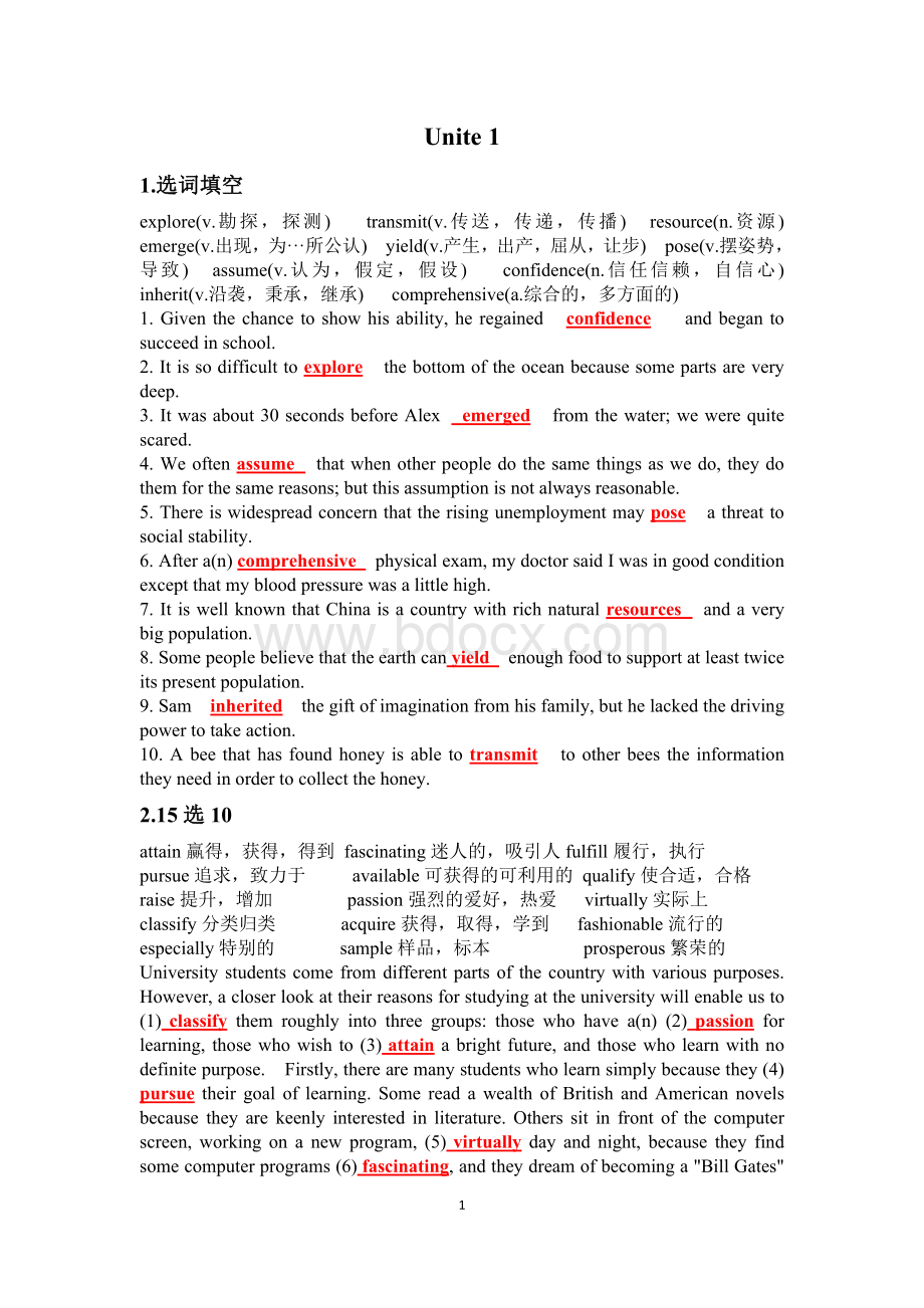 第三版新视野大学英语读写教程1课后答案1-8单元Word格式文档下载.docx