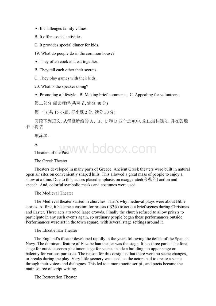 安徽省合肥市届高三第二次质量检测英语试题含答案.docx_第3页