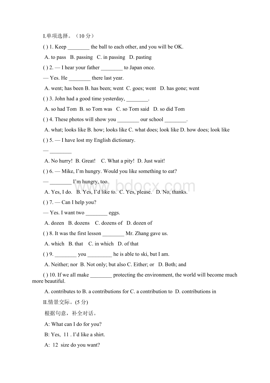 Unit 6 Topic 3 I will remember our friendship forever 每课一练2仁爱英语九年级下.docx_第2页