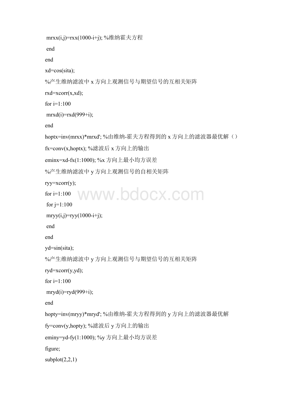 数字信号处理.docx_第2页