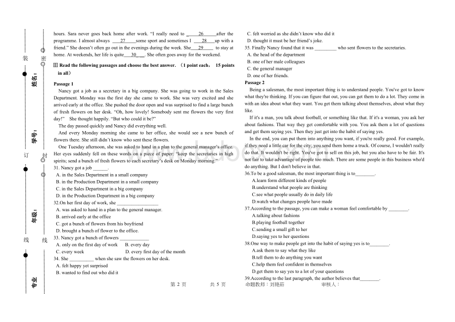 第一学期大学英语一期末考试B卷附答案解析.doc_第2页