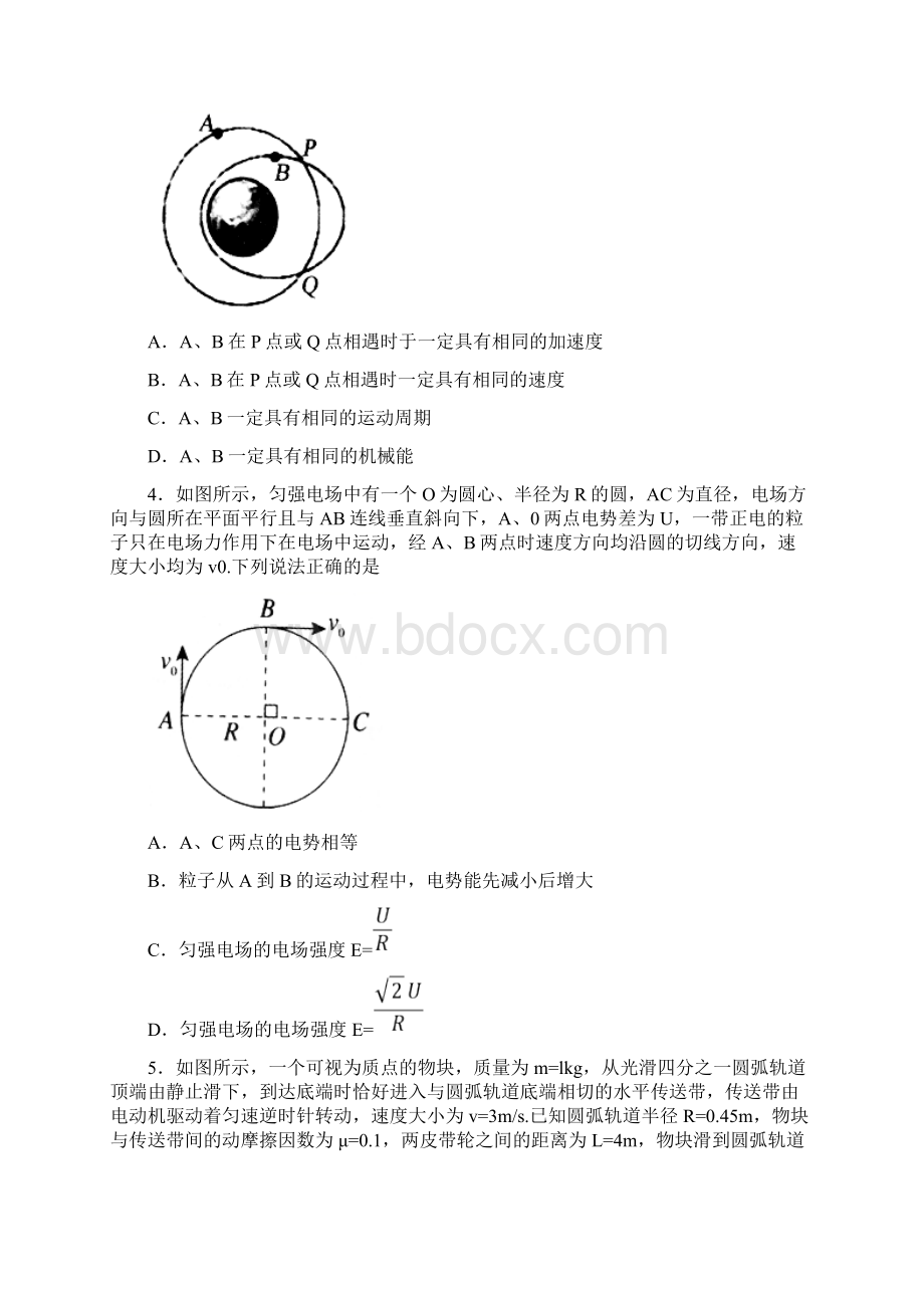 内蒙古赤峰市届高三模拟理综试题物理试题.docx_第2页