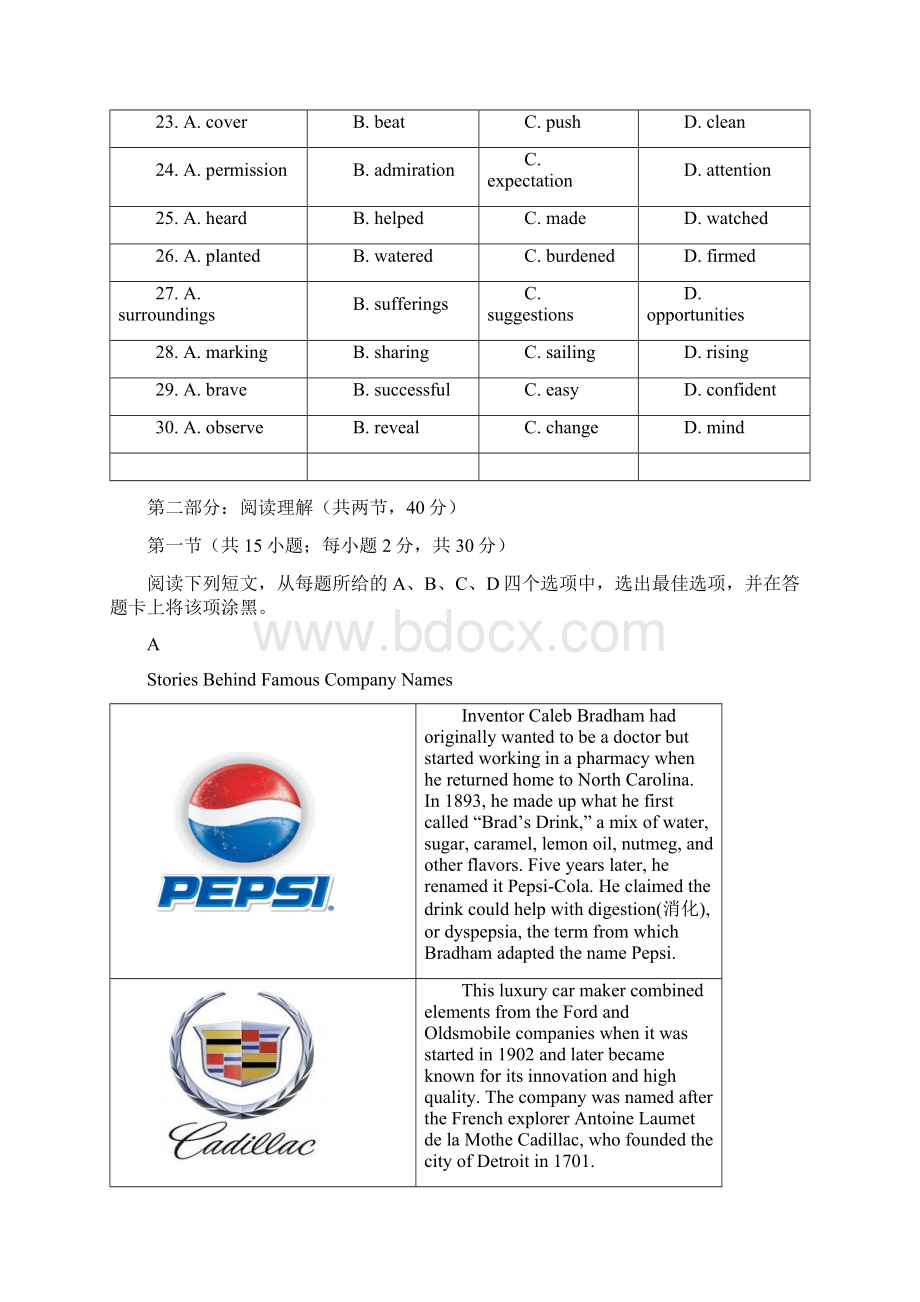 北京市景山区届高三一模英语试题及答案.docx_第3页