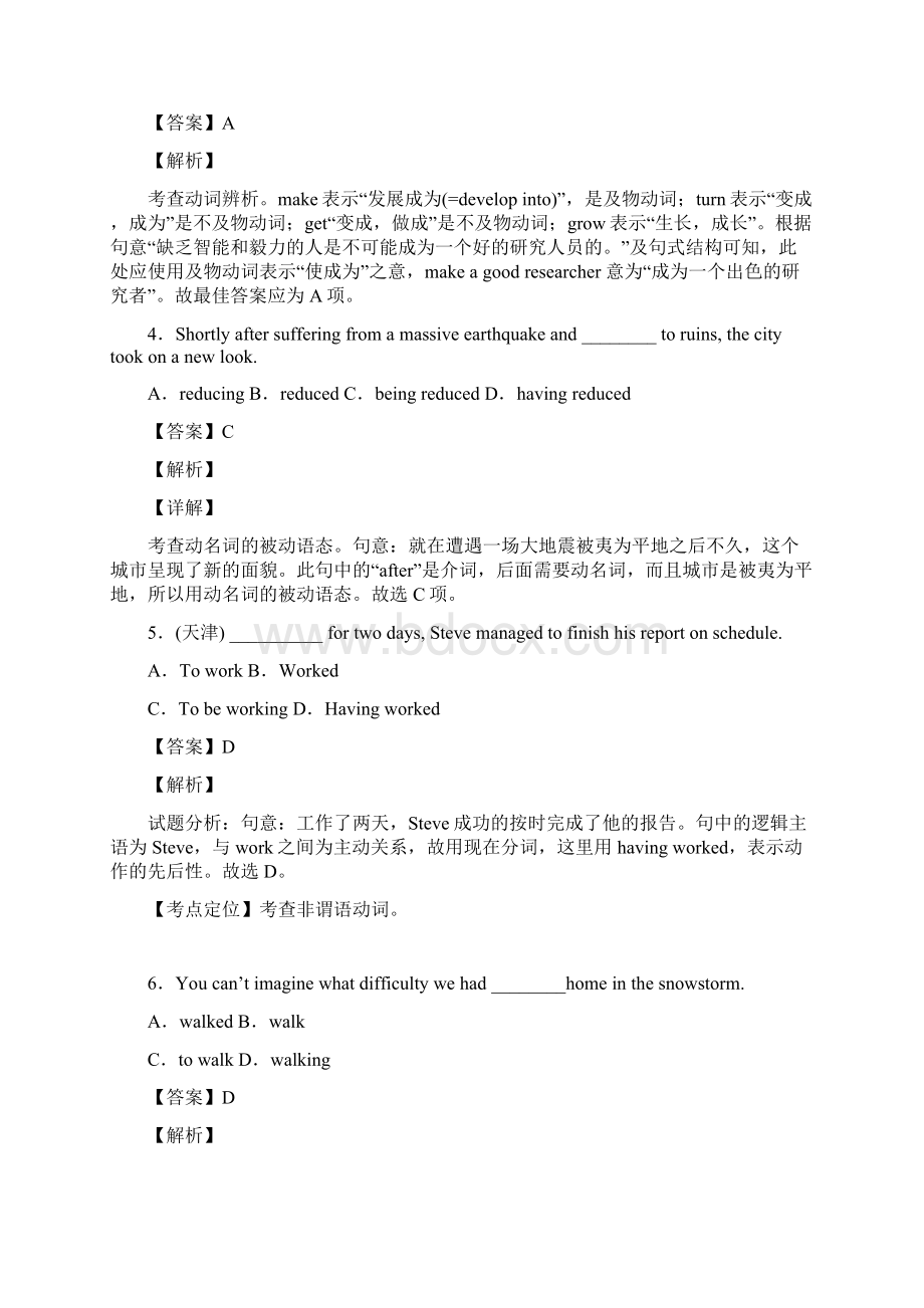 英语初中非谓语动词练习题及答案Word格式.docx_第2页