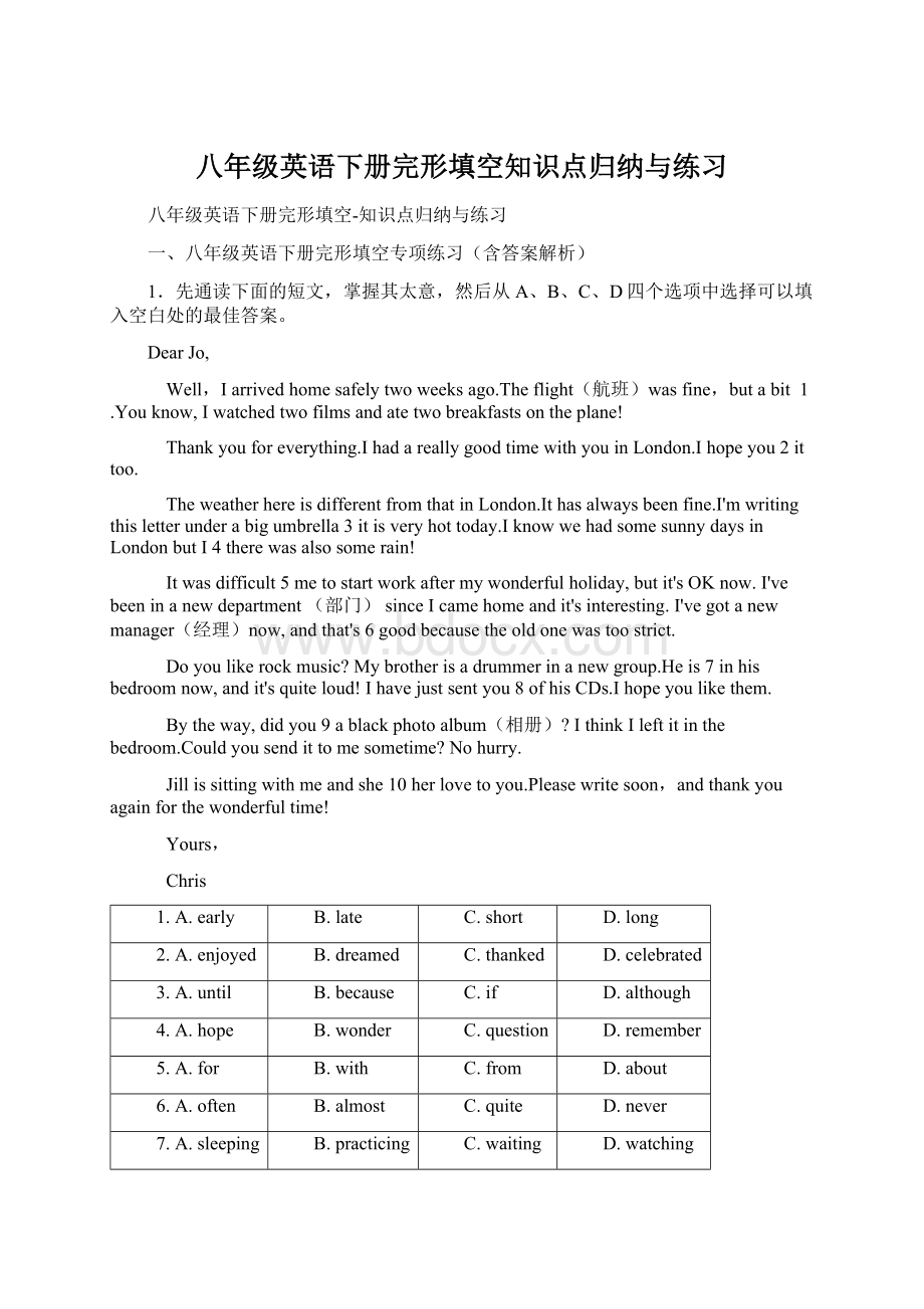 八年级英语下册完形填空知识点归纳与练习.docx_第1页