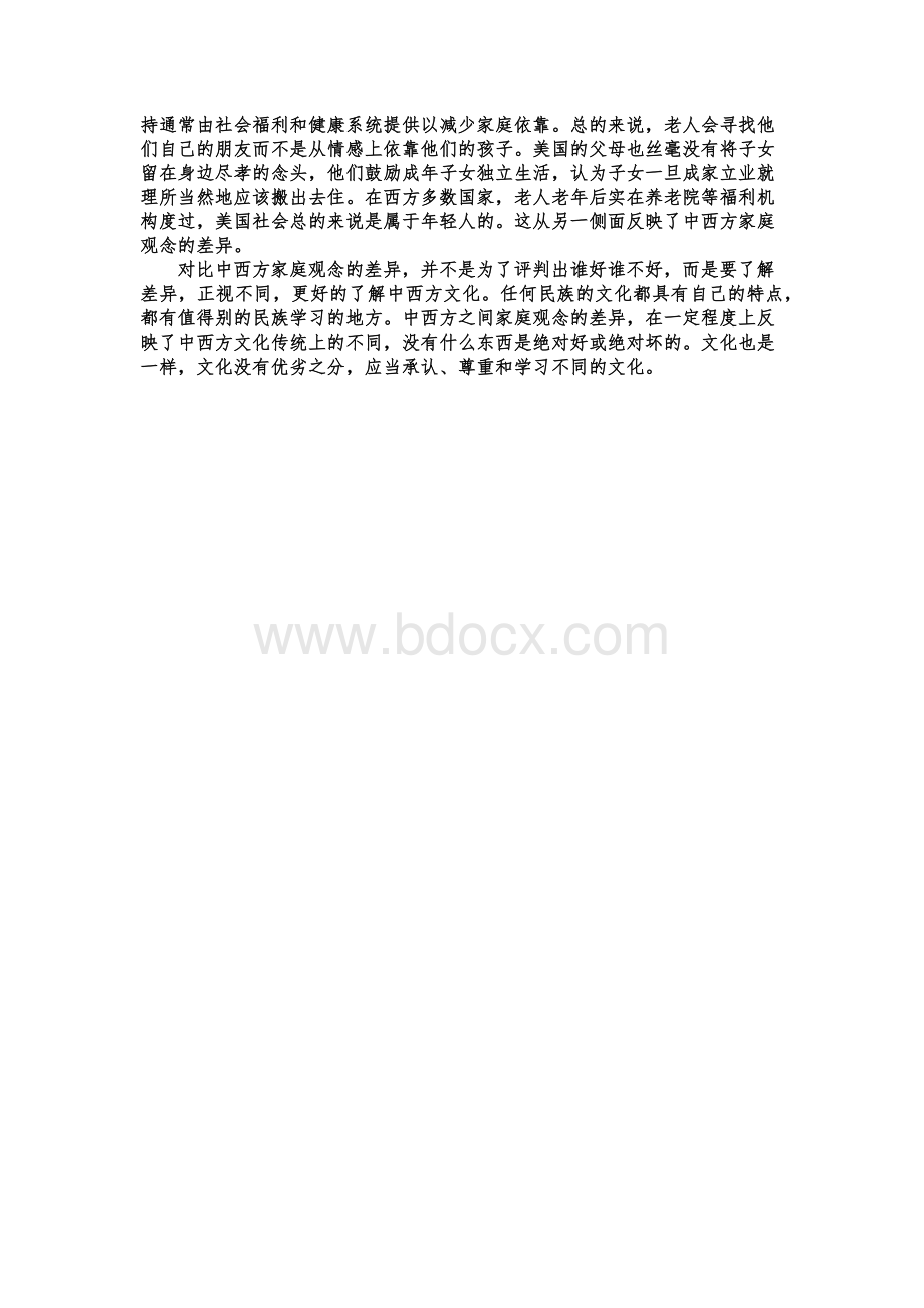 对比中西方家庭观念的差异.docx_第2页