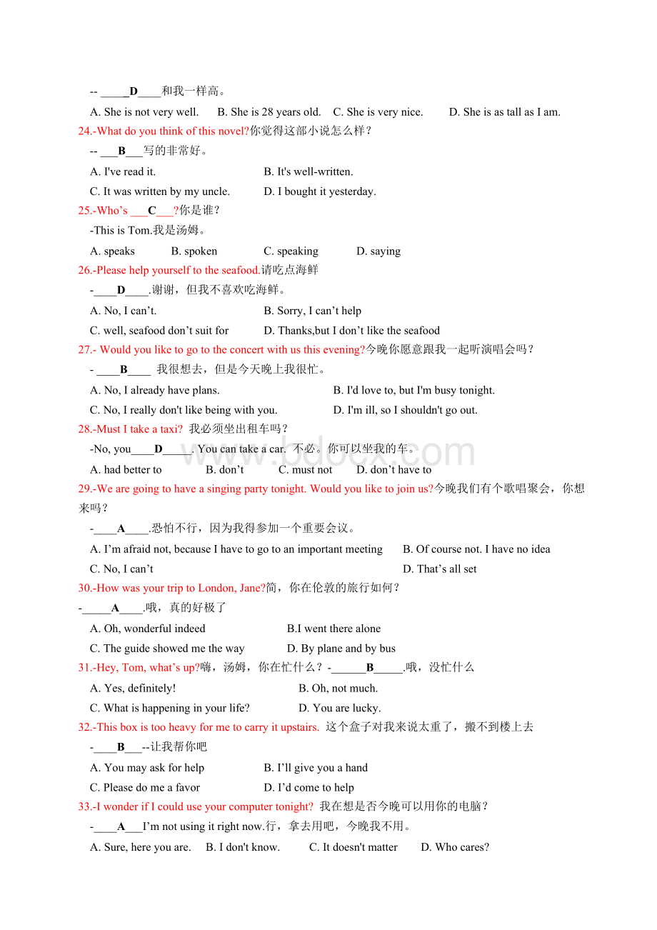 网络教育大学英语B统考题库-.doc_第3页