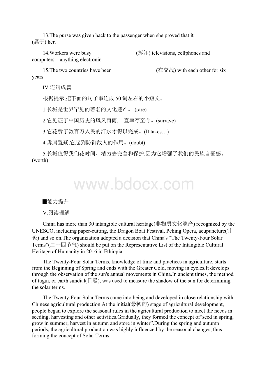 高考英语人教版一轮复习方案配套练习必修2课时作业.docx_第2页