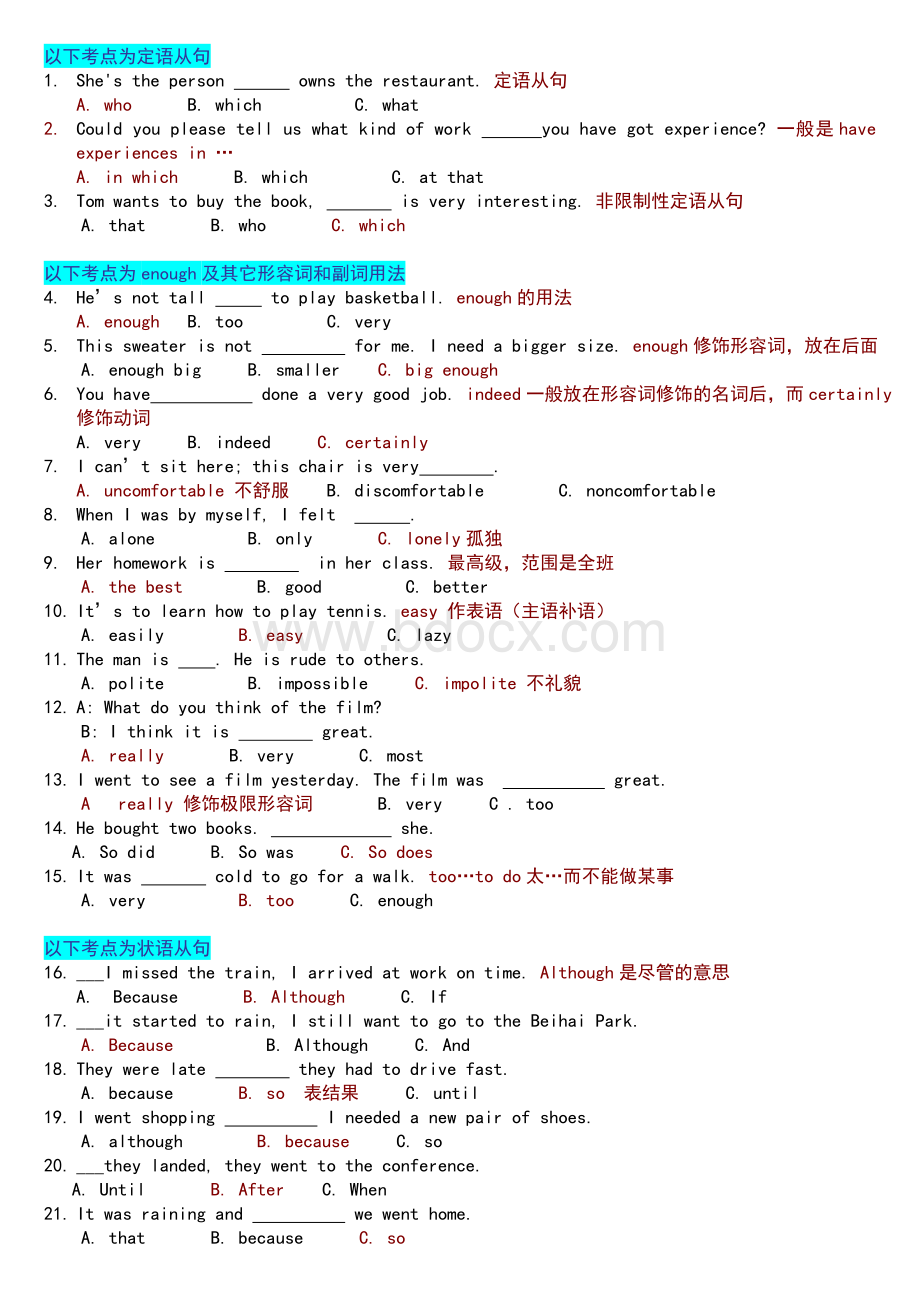 电大专科开放英语(2)复习题Word格式.doc_第2页