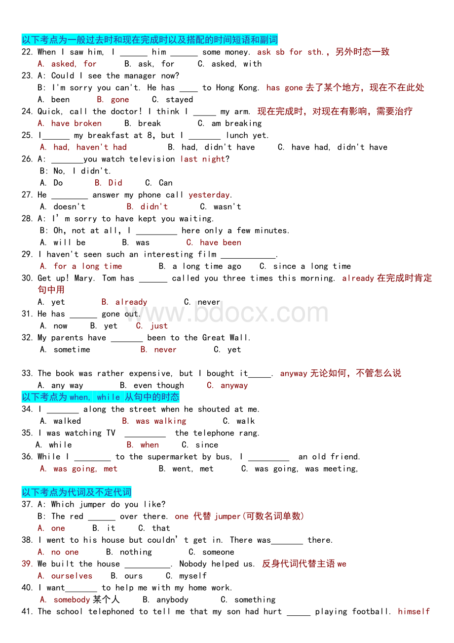 电大专科开放英语(2)复习题Word格式.doc_第3页