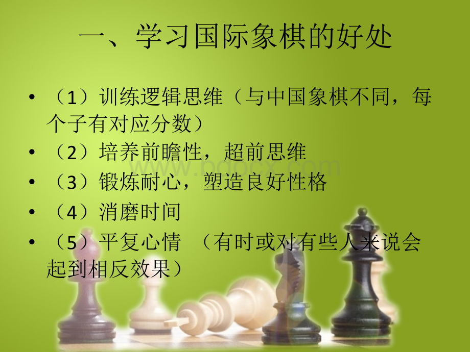 长兴六小国际象棋启蒙篇第三课《棋子的走法和吃子》(一)PPT推荐.ppt_第3页