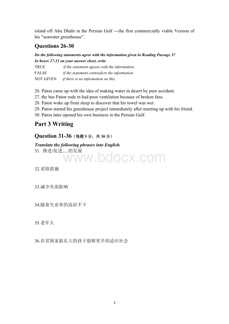 雅思入学测试及答案Word格式.doc_第3页