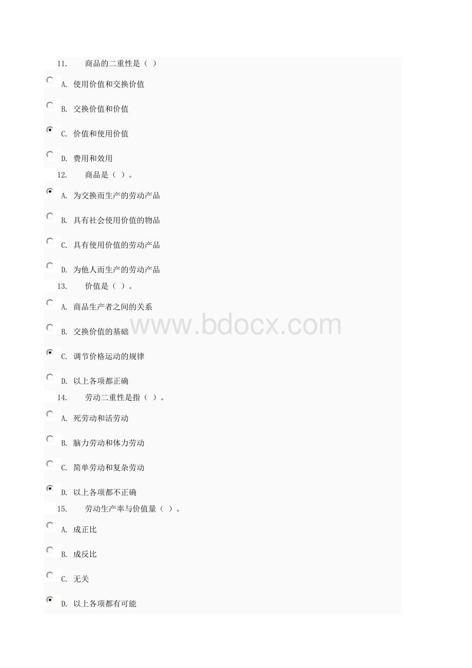 政治经济学网上答案文档格式.doc_第3页