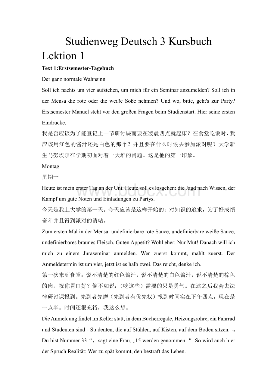 当代大学德语3第1-6单元课文+中文翻译.pdf_第1页