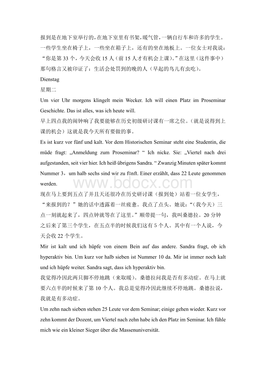 当代大学德语3第1-6单元课文+中文翻译.pdf_第2页