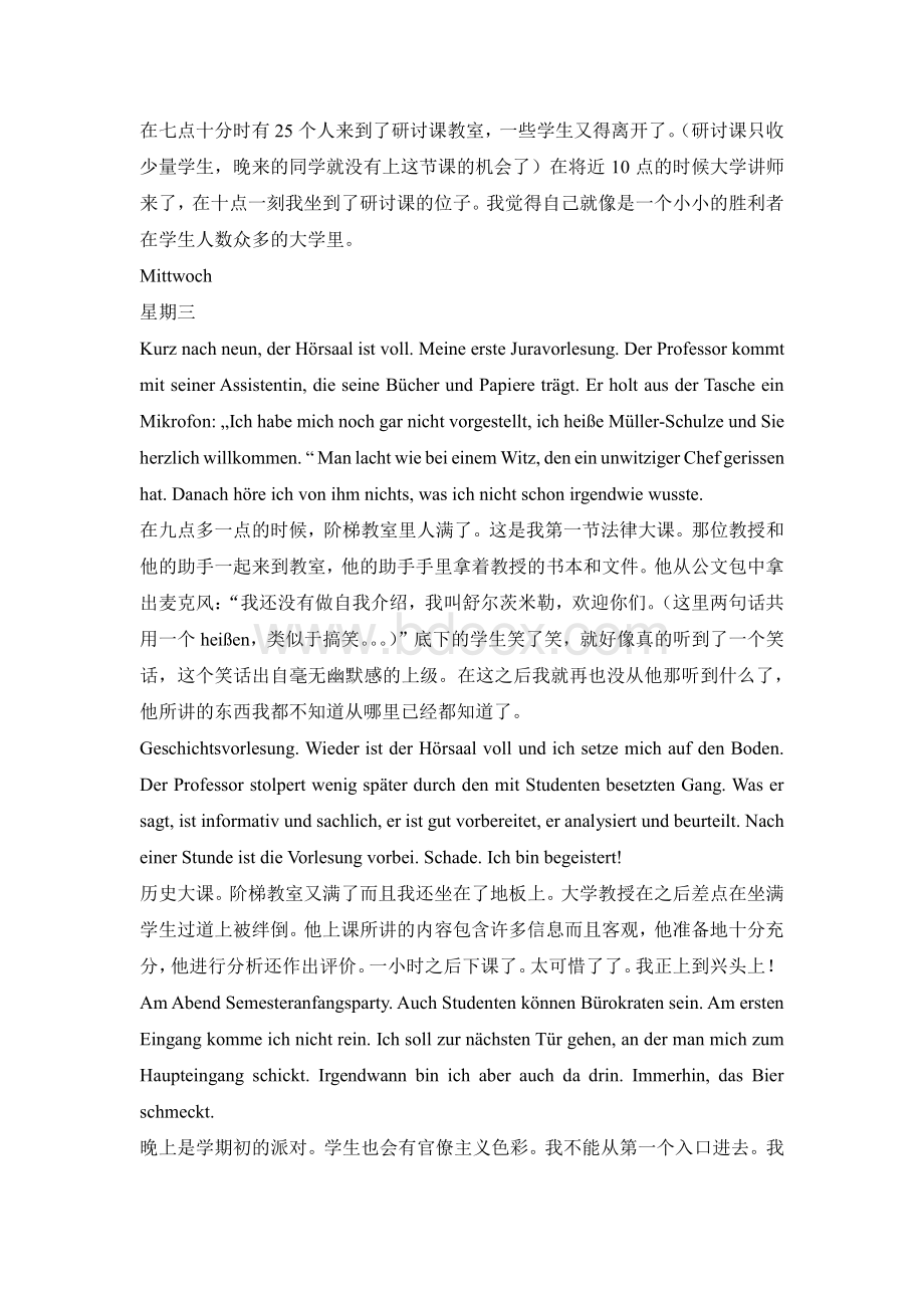 当代大学德语3第1-6单元课文+中文翻译.pdf_第3页
