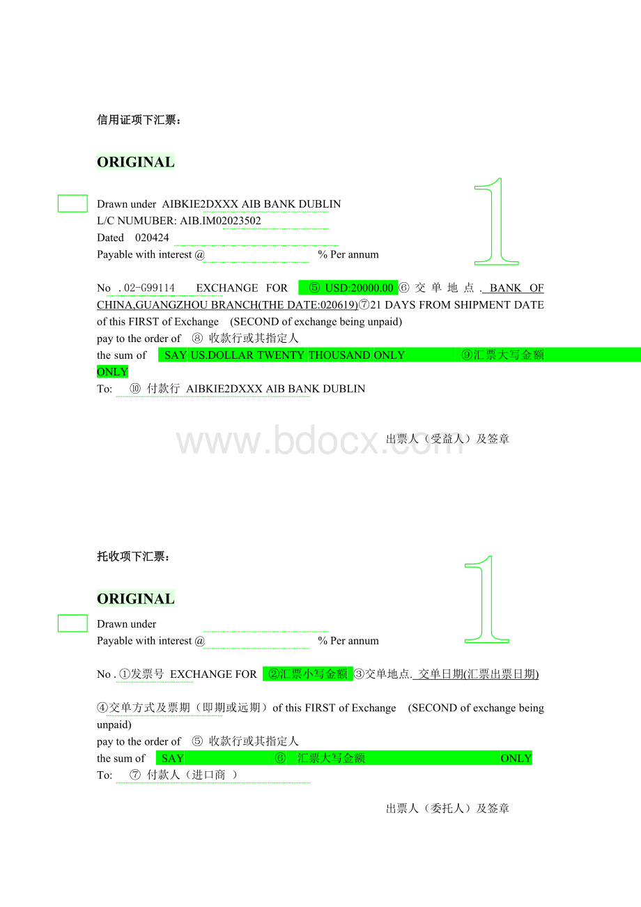 汇票格式(托收、信用证)Word下载.doc