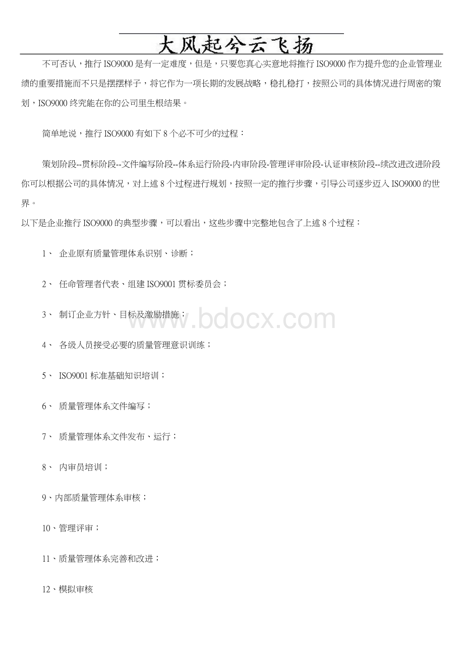 Cupdqo认证知识小常识Word文件下载.doc_第2页