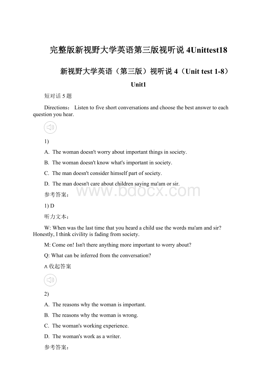 完整版新视野大学英语第三版视听说4Unittest18.docx