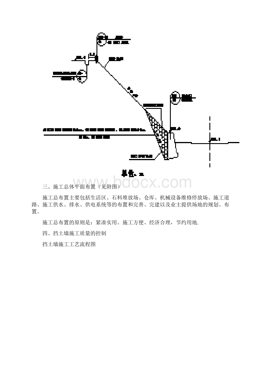 挡土墙及边坡防护施工方案文档格式.docx_第3页