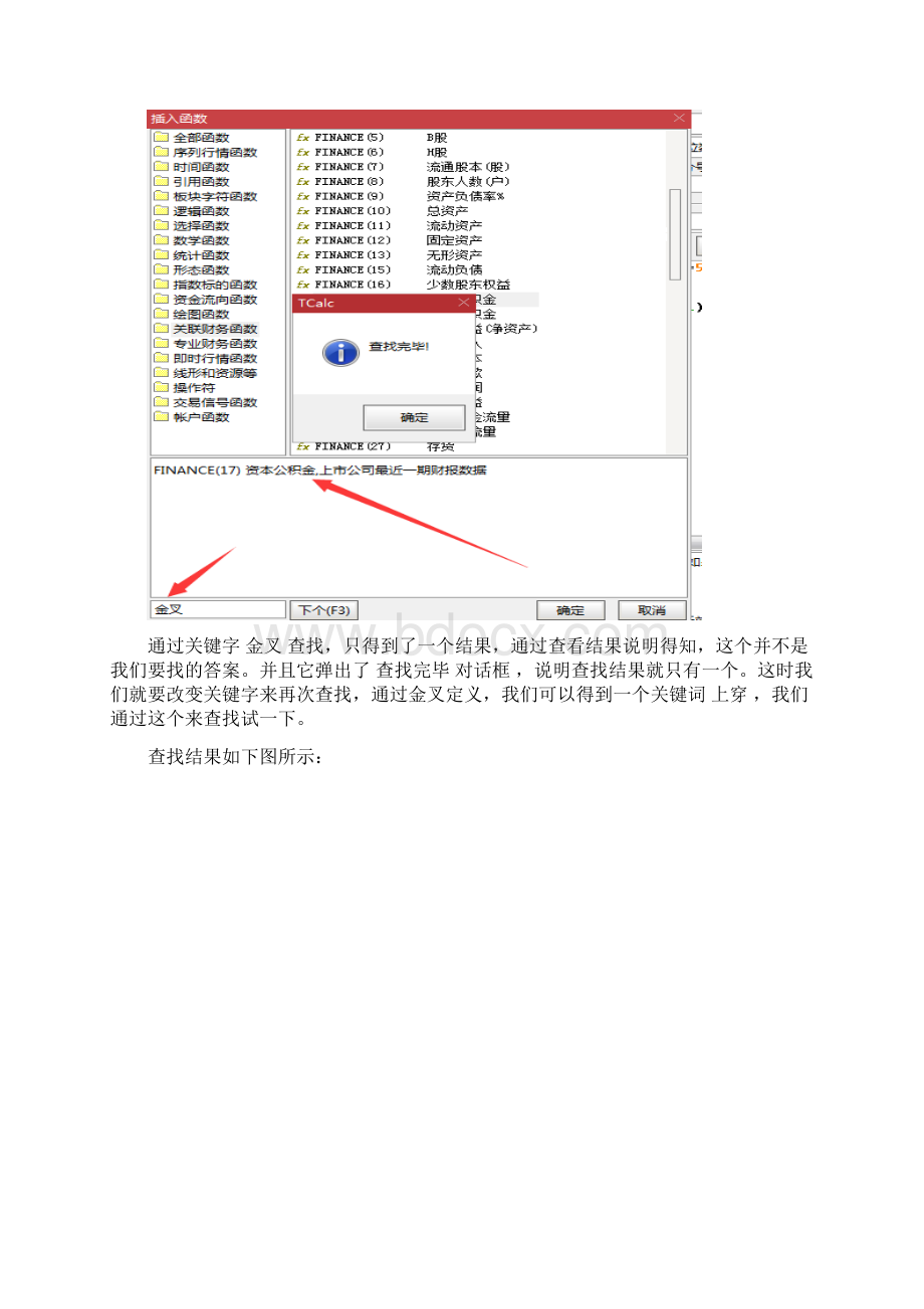 通达信公式编写.docx_第3页