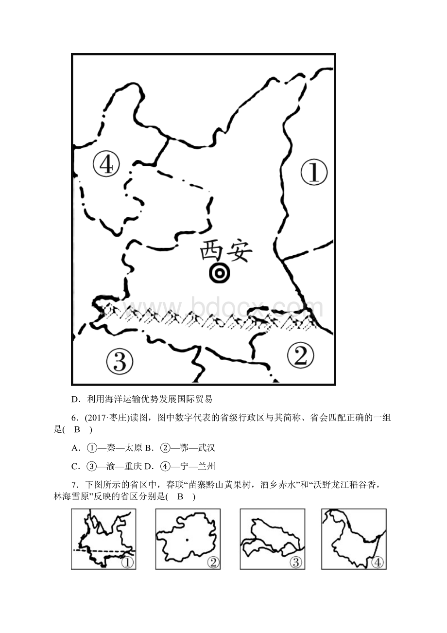 八年级上册地理检测题Word下载.docx_第2页