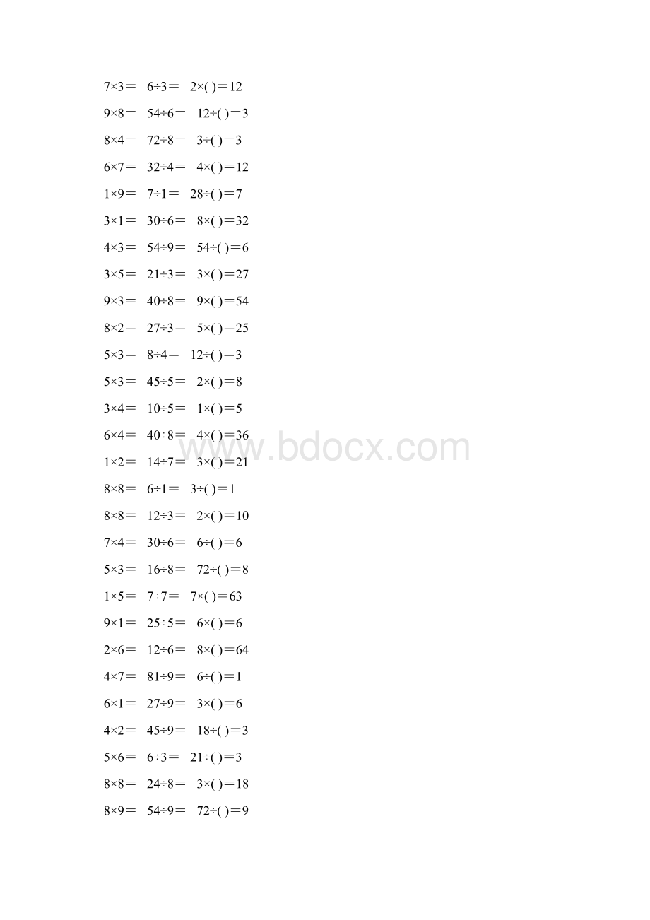 人教版小学二年级数学下册表内除法作业卡124.docx_第2页