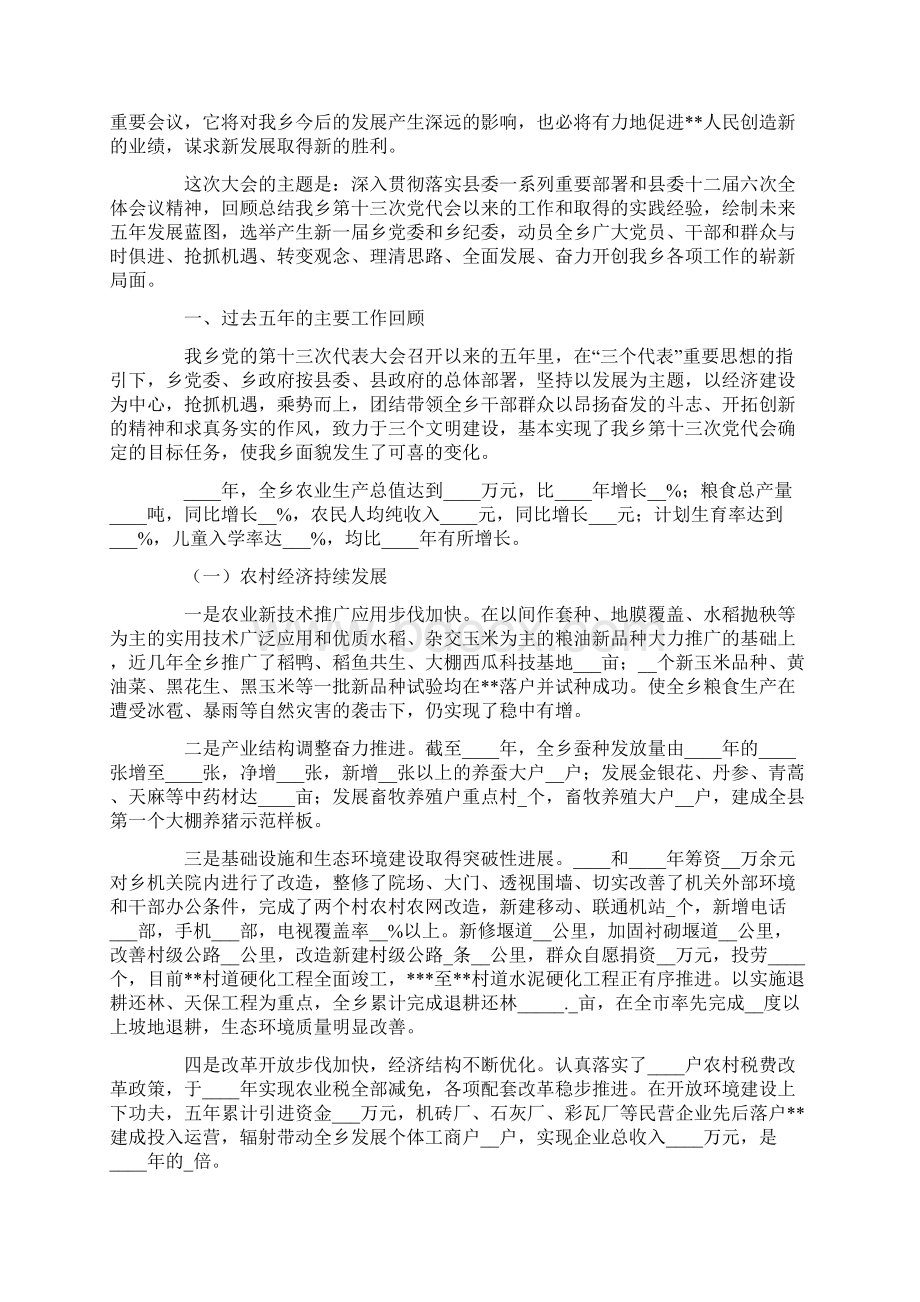 承包租车协议书Word下载.docx_第2页