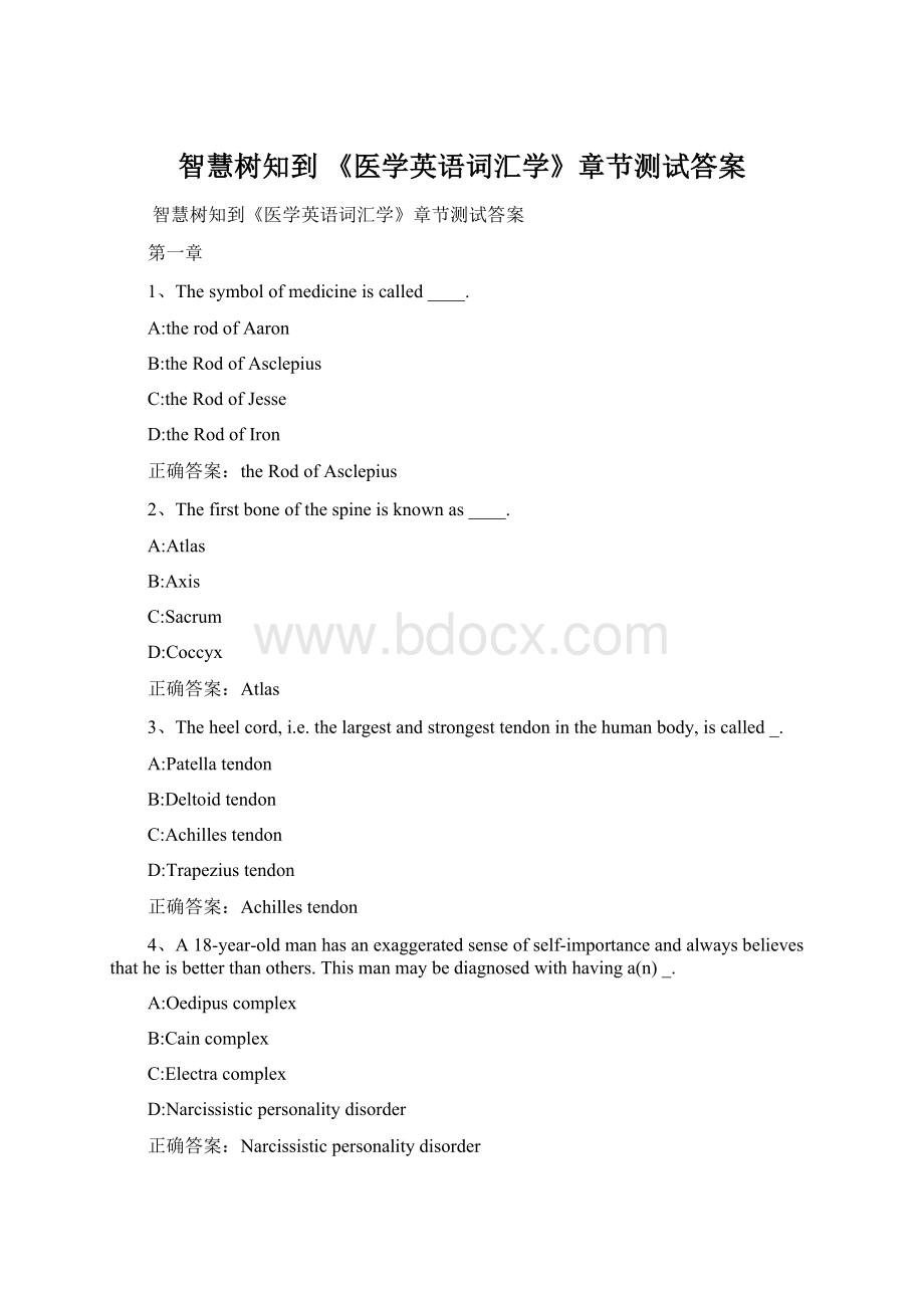 智慧树知到 《医学英语词汇学》章节测试答案.docx_第1页