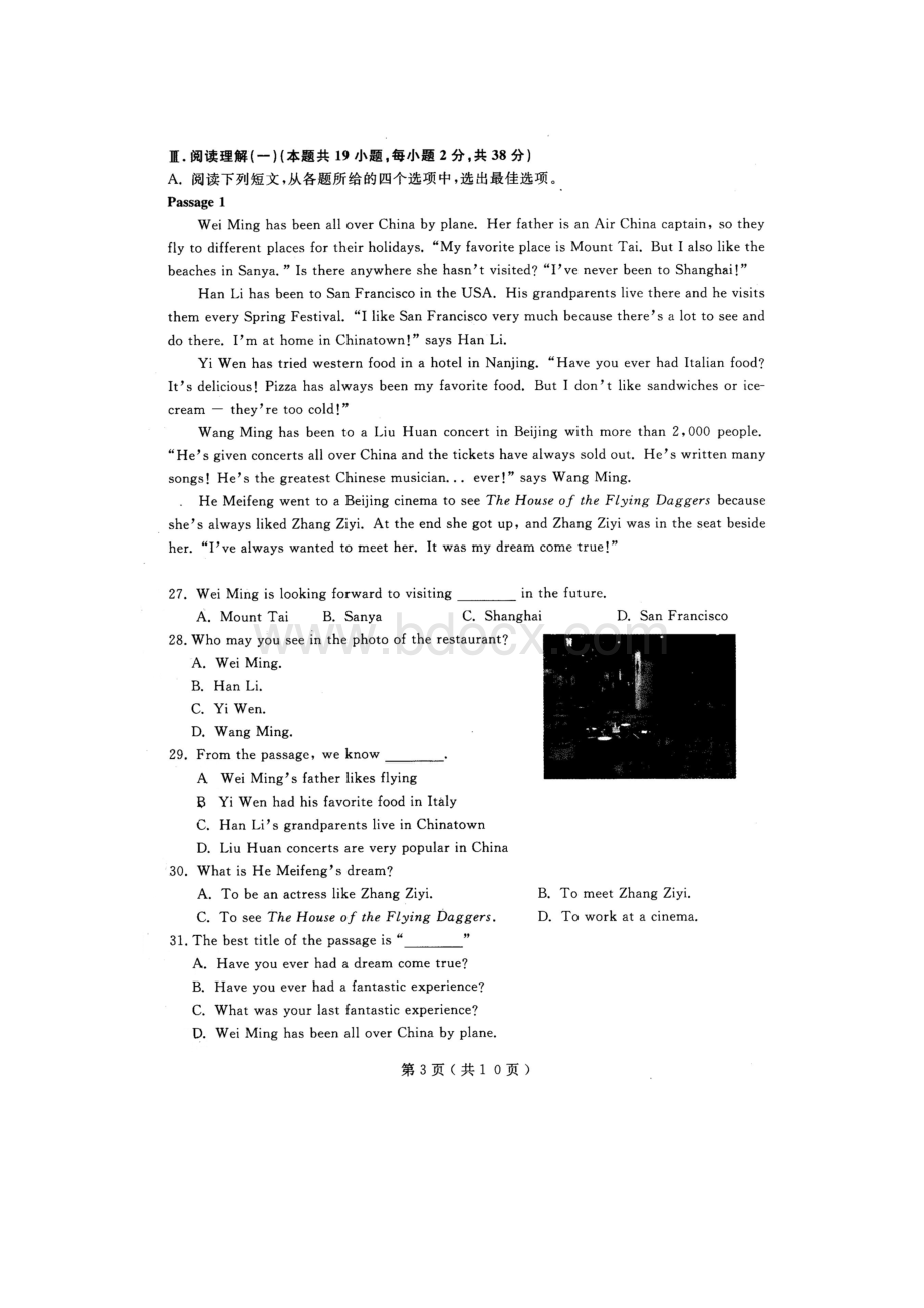 大连市2011年中考一模英语试卷及参考答案Word格式文档下载.doc_第3页