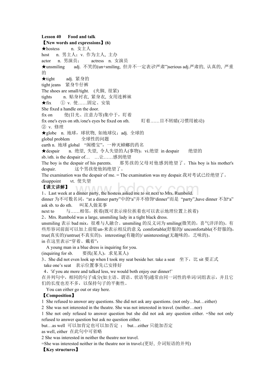 新概念第二册lesson40Word文档下载推荐.docx