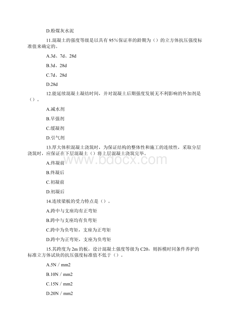 二级建造师建筑工程管理与实务试题文档格式.docx_第3页