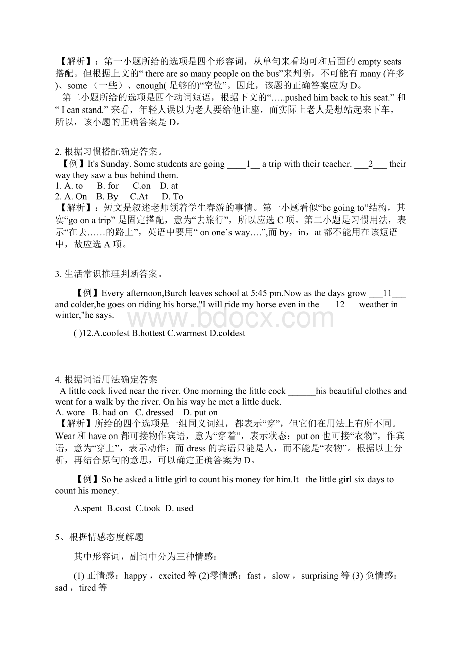 外研版八年级上册英语完形填空解题技巧Word文档格式.docx_第3页