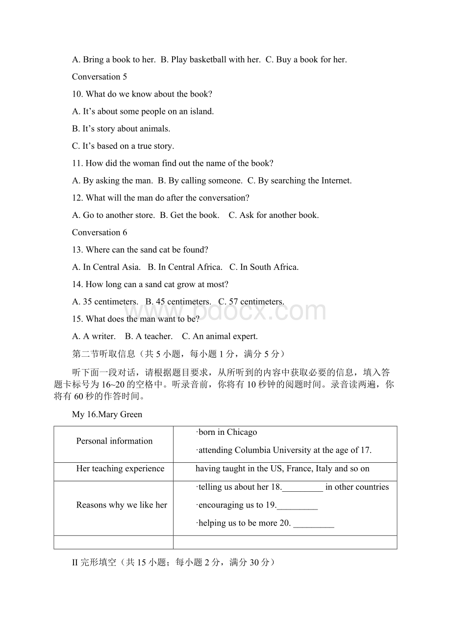 英语广东省揭阳一中学年高一下学期第一次阶段考试.docx_第2页