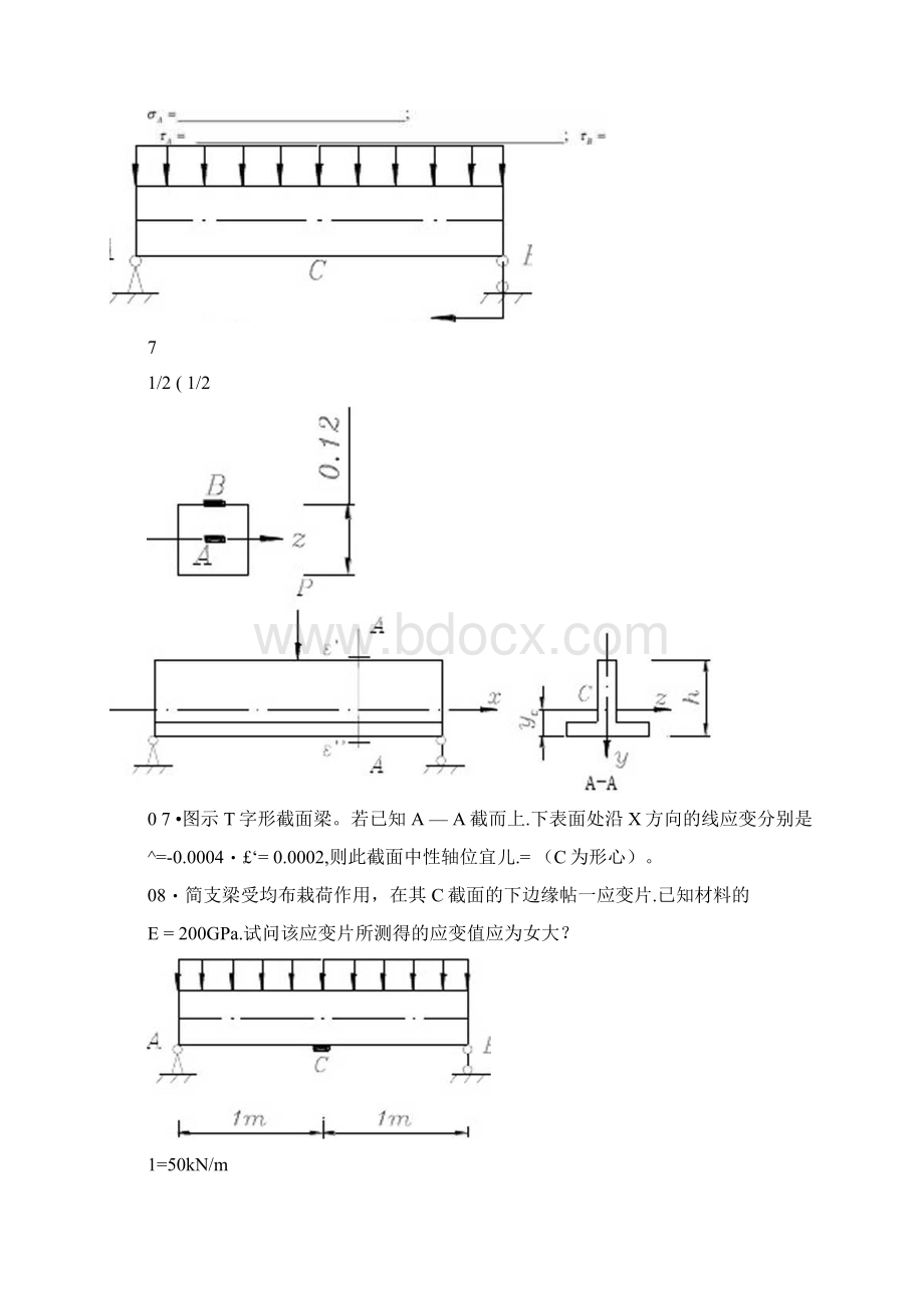 弯曲应力习题Word文档下载推荐.docx_第3页