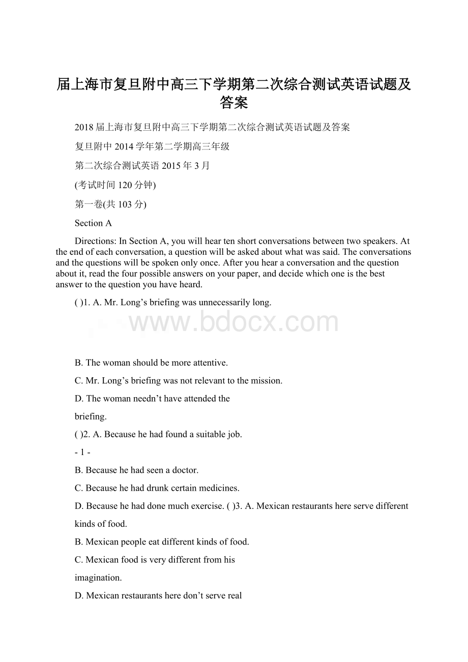 届上海市复旦附中高三下学期第二次综合测试英语试题及答案Word格式文档下载.docx