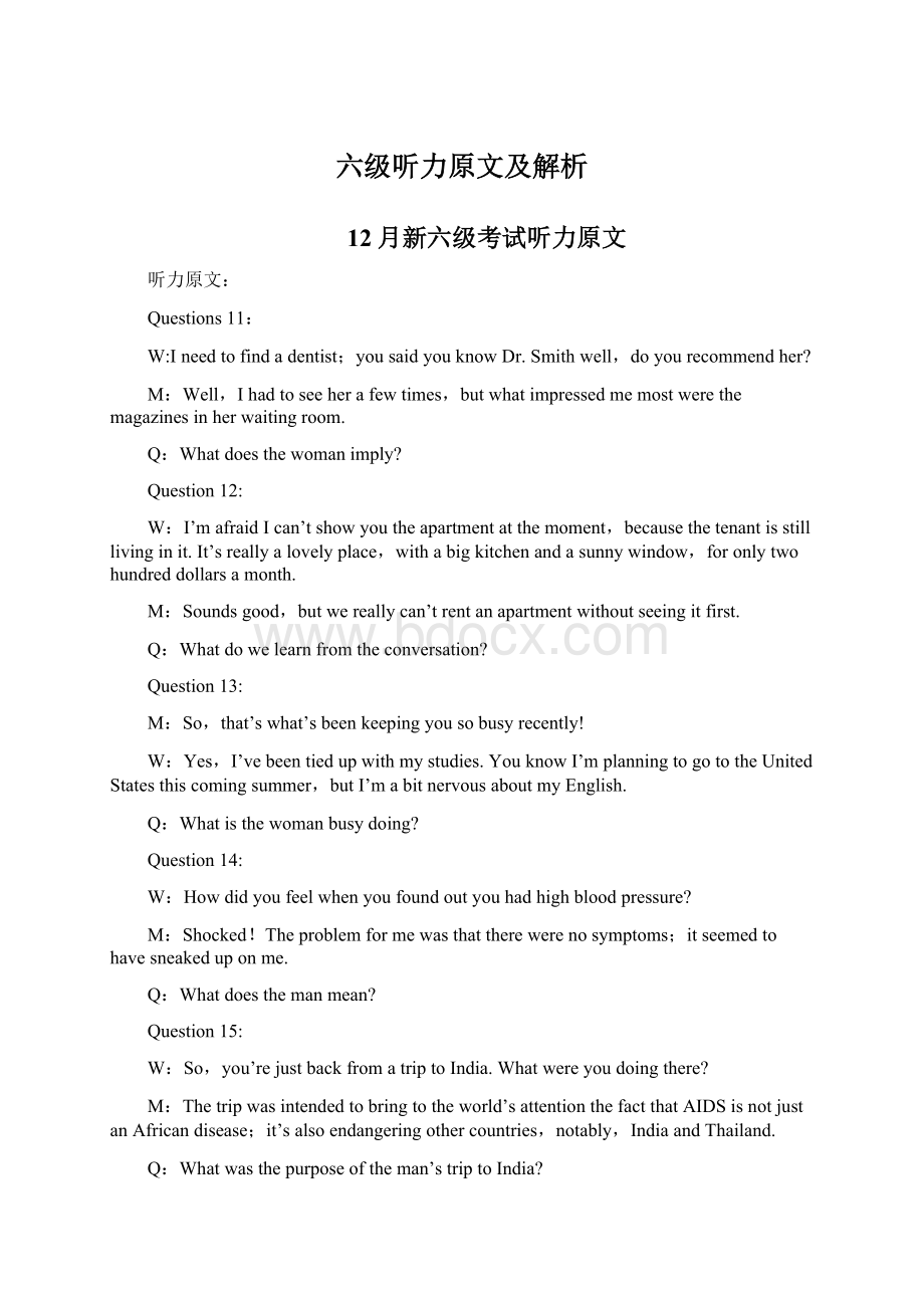 六级听力原文及解析文档格式.docx_第1页