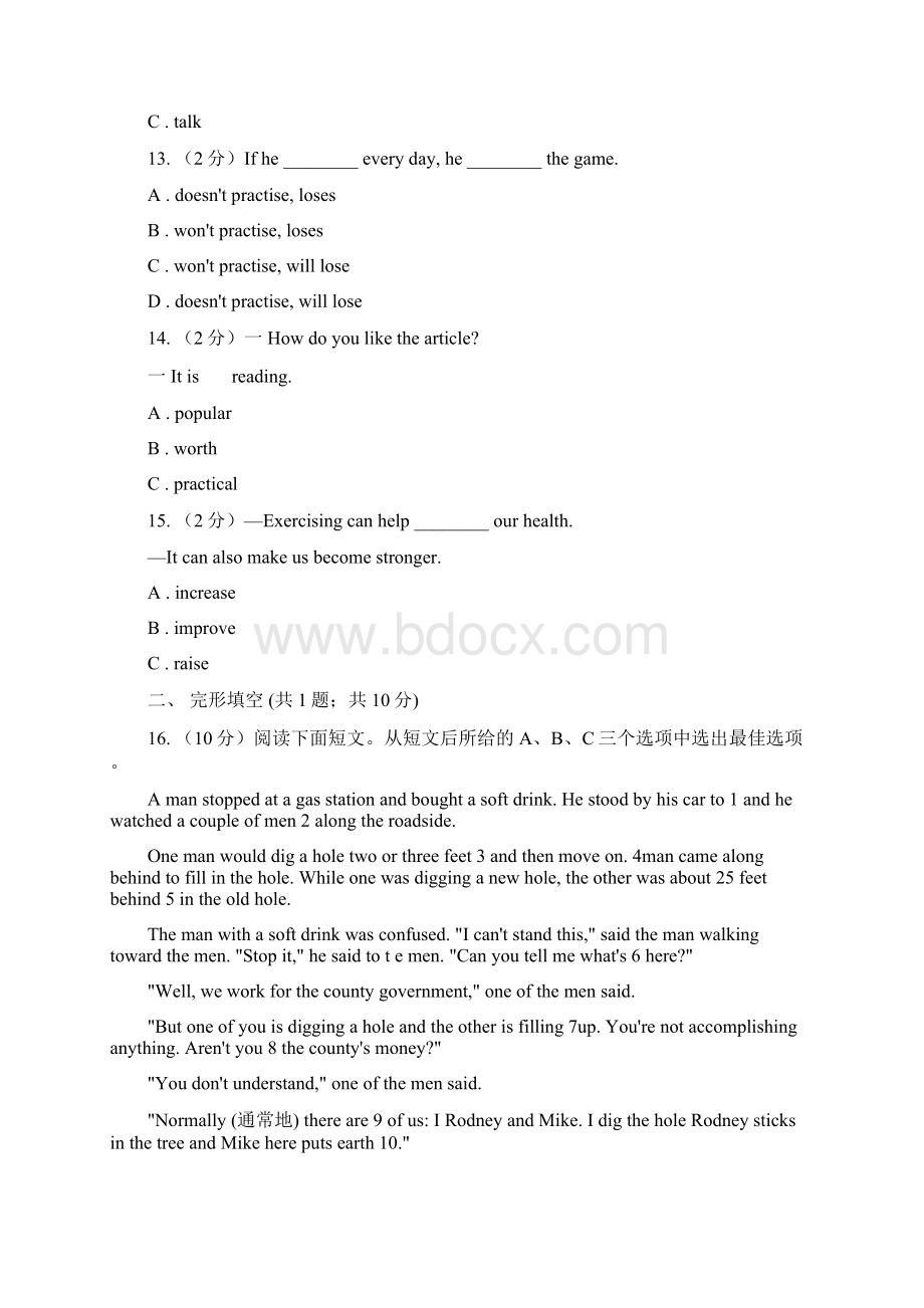 牛津深圳版八年级英语上Unit7 Memory同步练习I卷Word文档下载推荐.docx_第3页