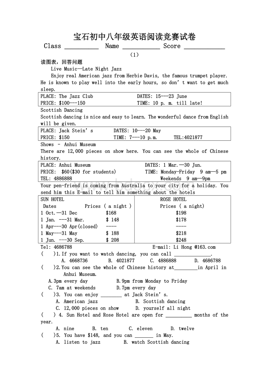 宝石初中八年级英语阅读竞赛试卷Word文档格式.doc_第1页